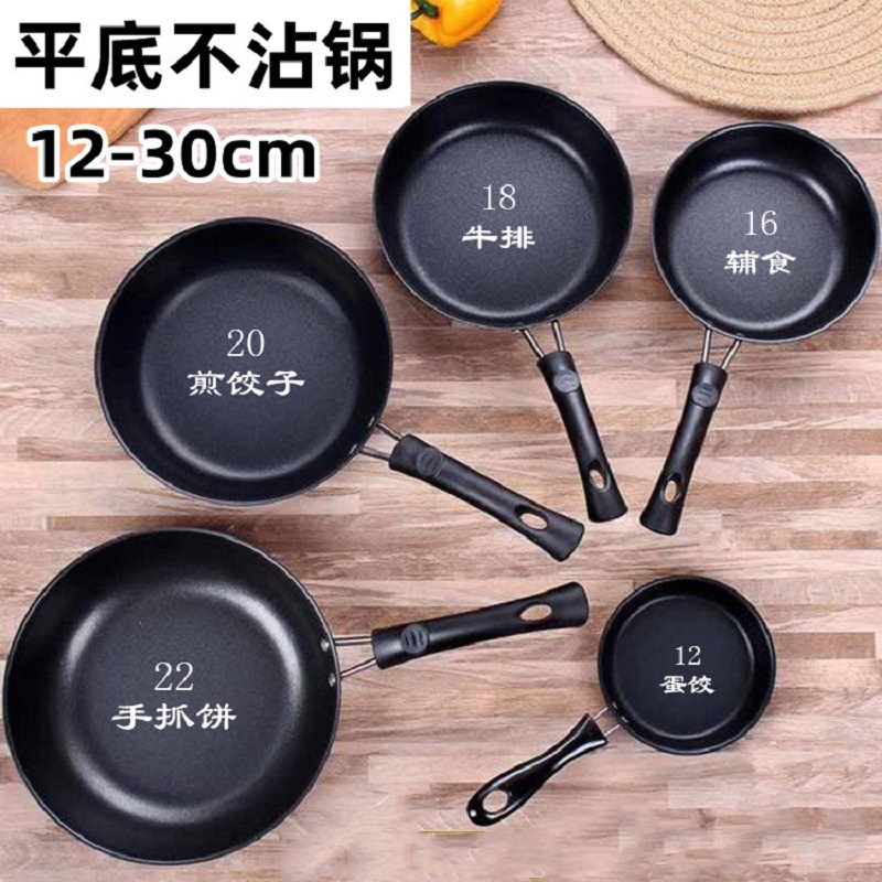 Tourmaline flat pan, non-stick pan, pancake and steak frying pan, household induction cooker, gas stove, egg frying pan, cross-border details Picture