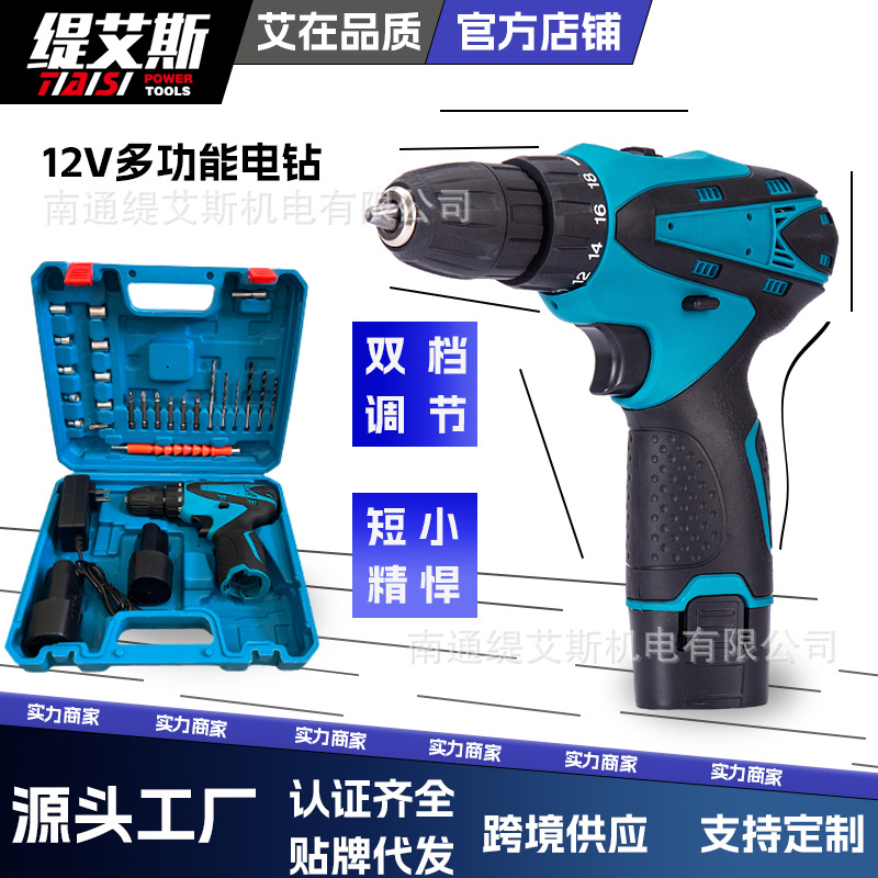 家用多功能手持锂电钻 电动螺丝刀工具套装充电手持锂电钻批发