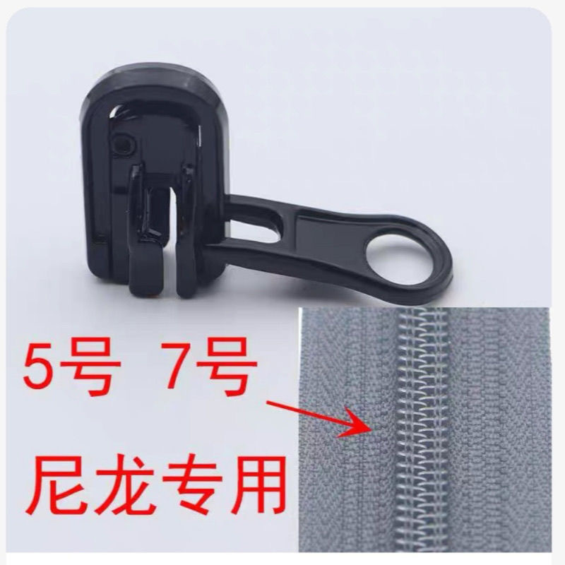 5号7号尼龙拉链专用旋转头 防水反穿尼龙双面服装拉头 树脂旋转头