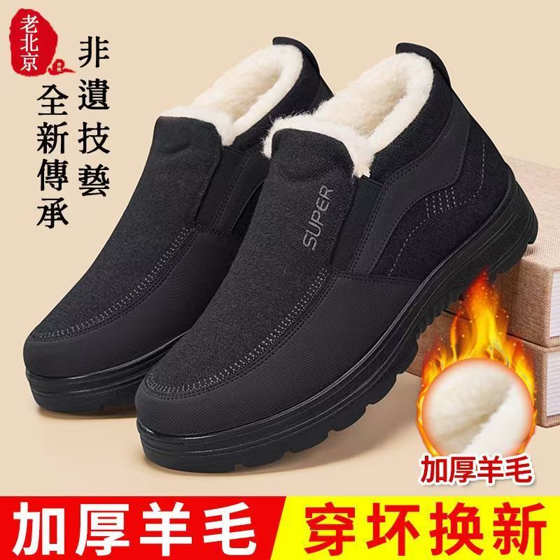 冬季老北京棉鞋男加绒羊毛保暖爸爸鞋防滑耐磨健步鞋舒适耐寒棉鞋