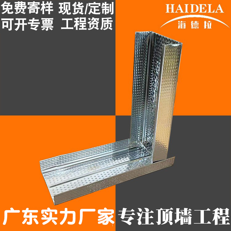 轻钢龙骨实物图