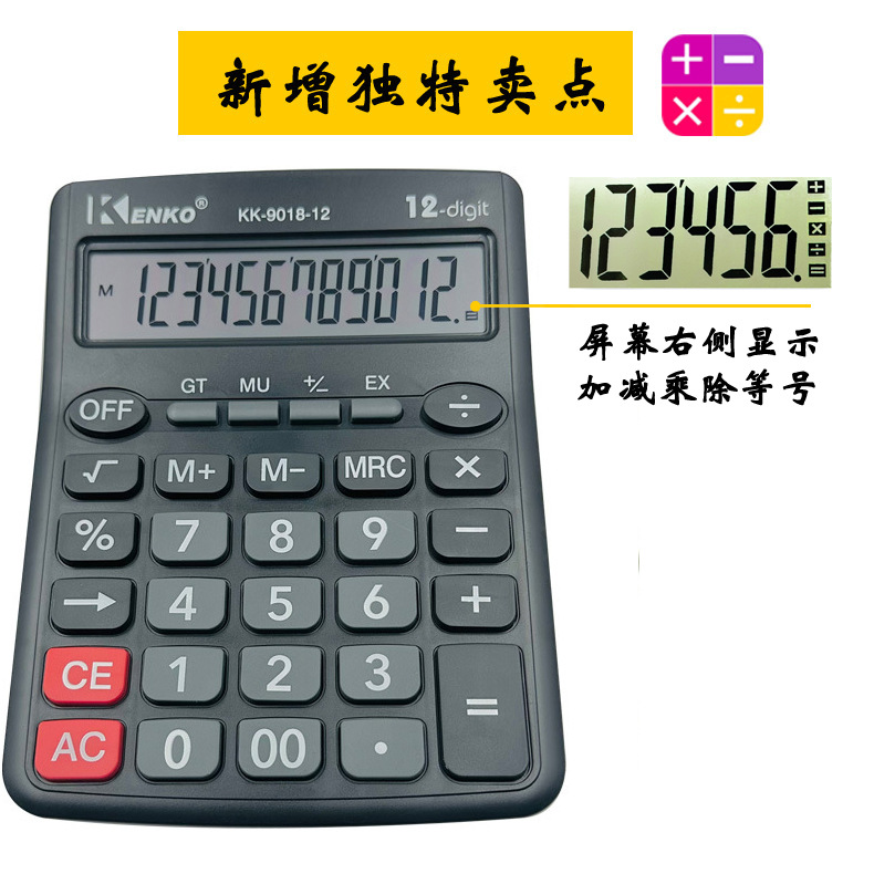 Direct sales and wholesale of 12-digit desktop business, financial and accounting calculators with large screen keys from the manufacturer details Picture