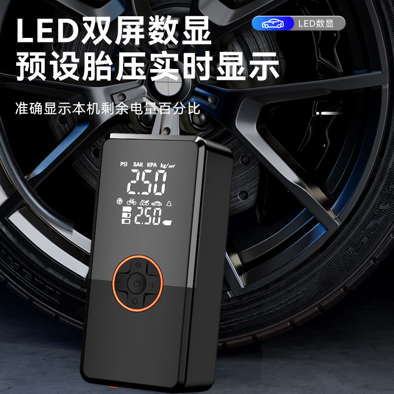 搭电启动2合1多功能充气泵LED照明轮胎打气泵智能数显车载充气泵