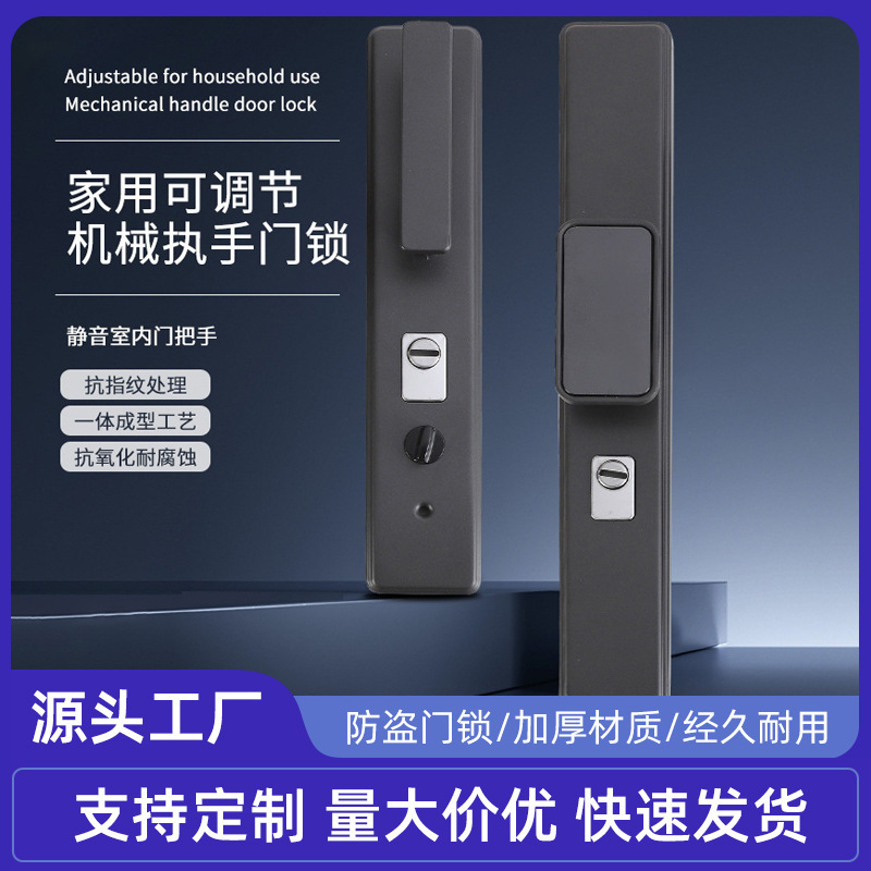 家用通用型防盗门把手铁面板铝合金把手亚克力可调节机械执手门锁