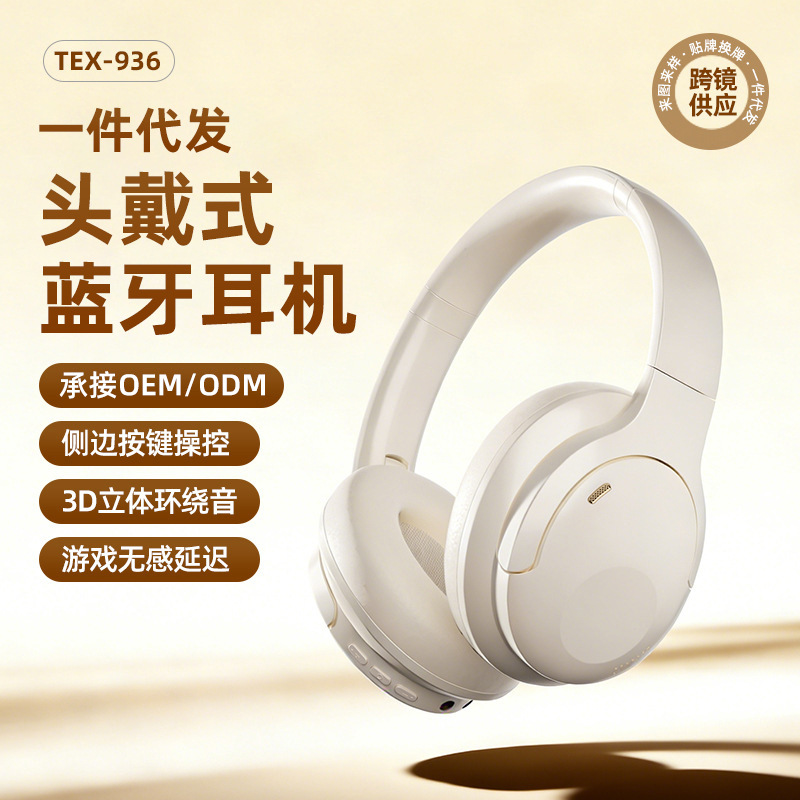 跨境新款游戏头戴式耳机无线重低音超长续航蓝牙HIFI音质耳麦厂家