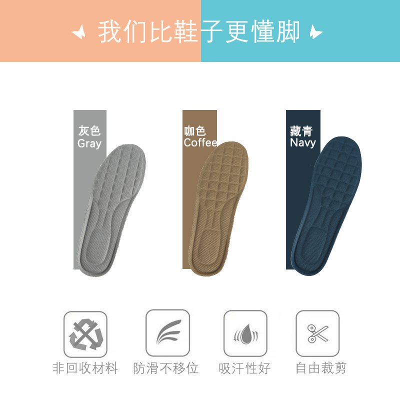 Shock-absorbing elastic cotton sports insoles, men's summer military training insoles, massage breathable sweat-absorbing insoles, height-increasing insoles wholesale Application Scenario