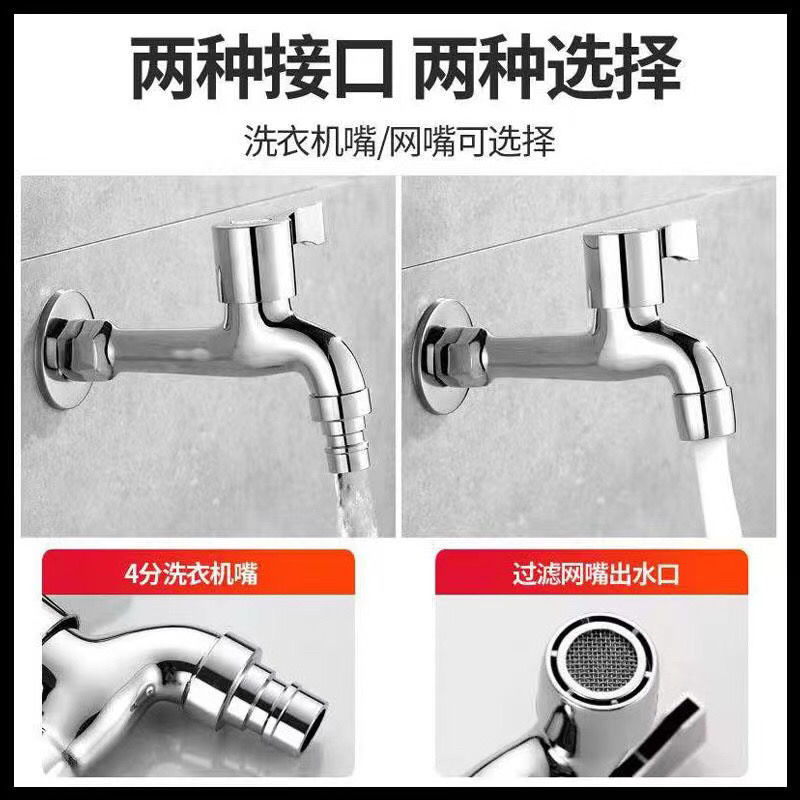 Zinc alloy copper washing machine faucet, household balcony bathroom pointed-mouth single-cooling 4-point washing machine mop sink faucet Application Scenario