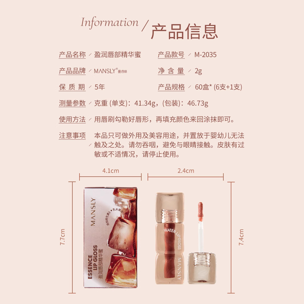 Mansili Square crystal ice cube lip gloss tube cross-border high appearance level transparent lip gloss tube Lip gloss Lip makeup long-lasting color display Application Scenario