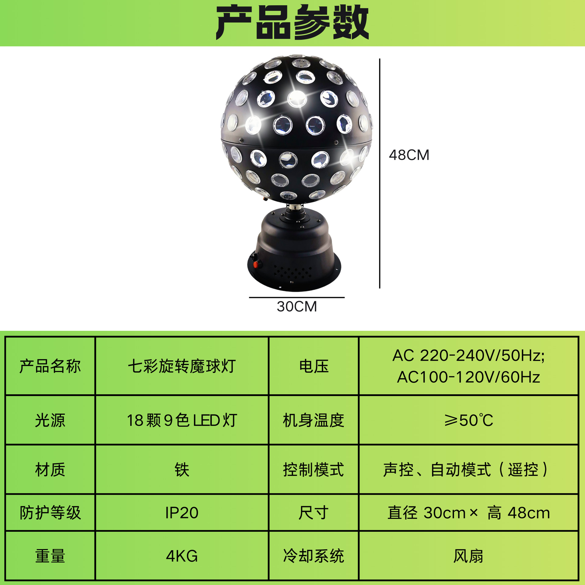 High-brightness seven-color rotating magic ball lamp 2026, colorful laser lantern, professional customized equipment for various scene light plates, LED energy-saving revolving lantern, stage performance decorative light, scene lighting fixtures details Picture