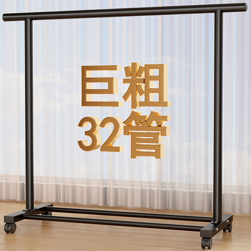 特粗双杆衣帽架阳台落地式晾家用卧室移动简易宿舍移动晾衣杆家用