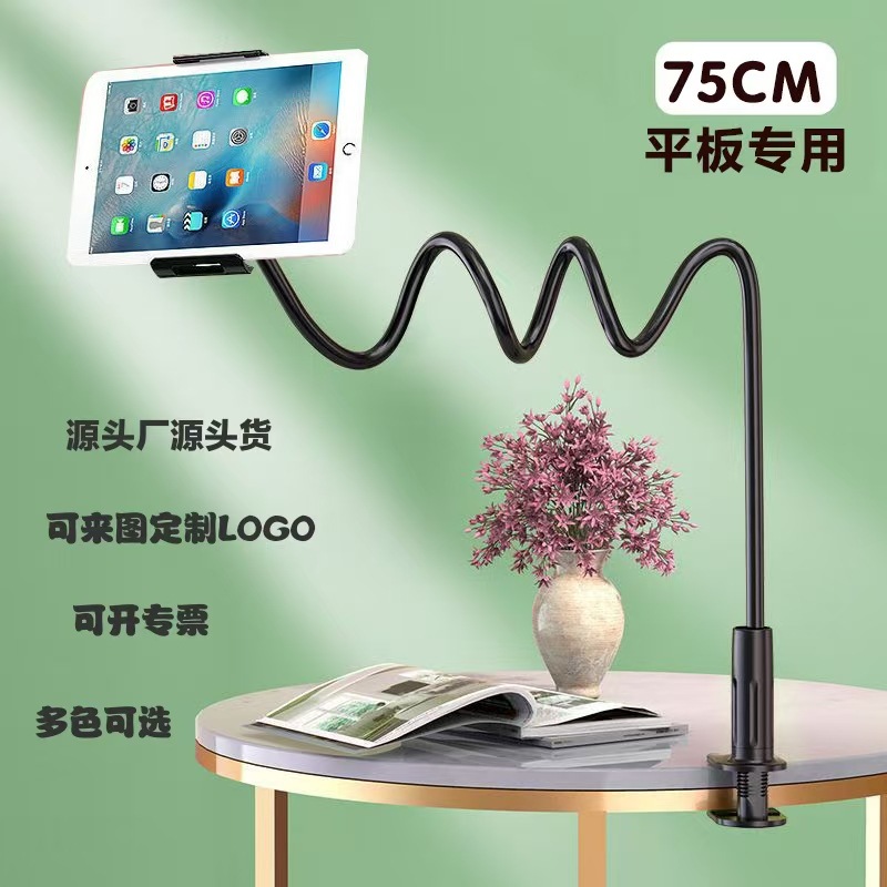 Mobile phone, tablet, spiral phone, lazy person stand, universal thickened desktop, bedside, lazy person tablet stand