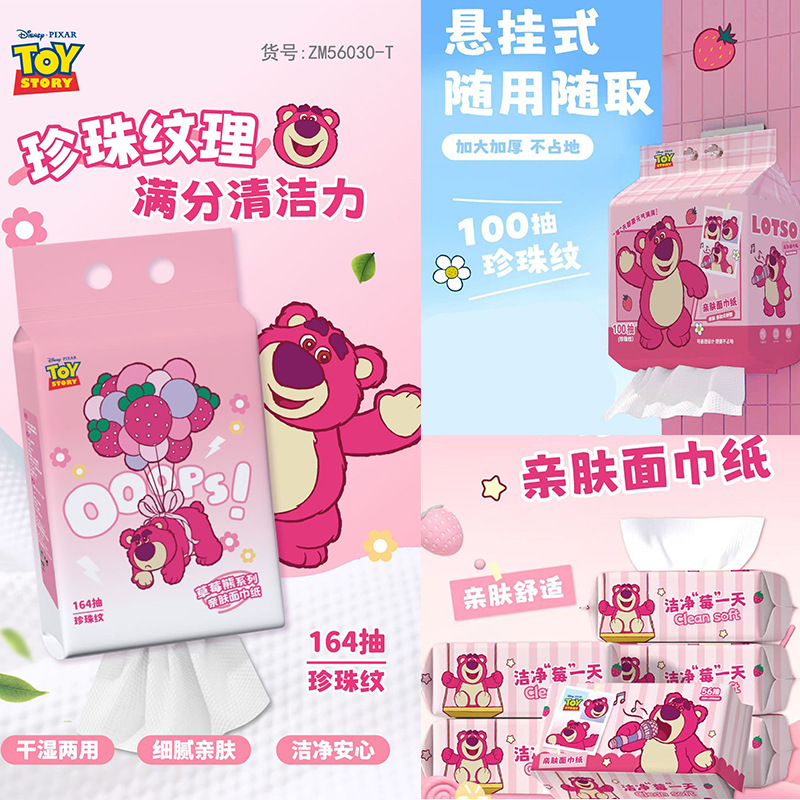 草莓熊洗脸巾 600g家庭装悬挂式珍珠纹洁面巾抽取式可悬挂棉柔巾