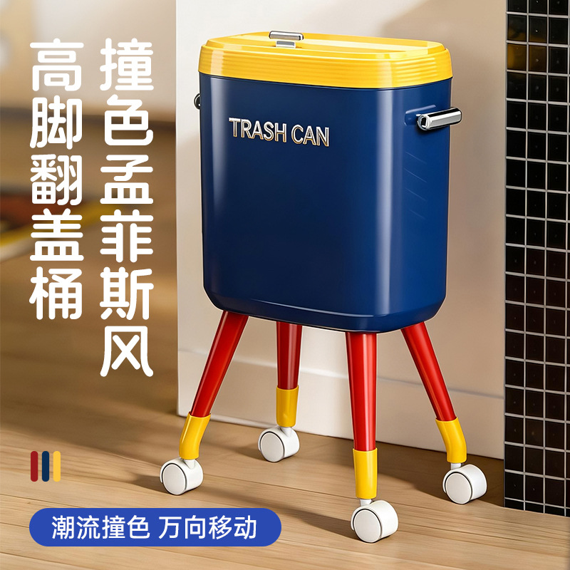 包邮高脚带滑轮撞色厨房垃圾桶家用5新高颜值可移动大容量免弯腰