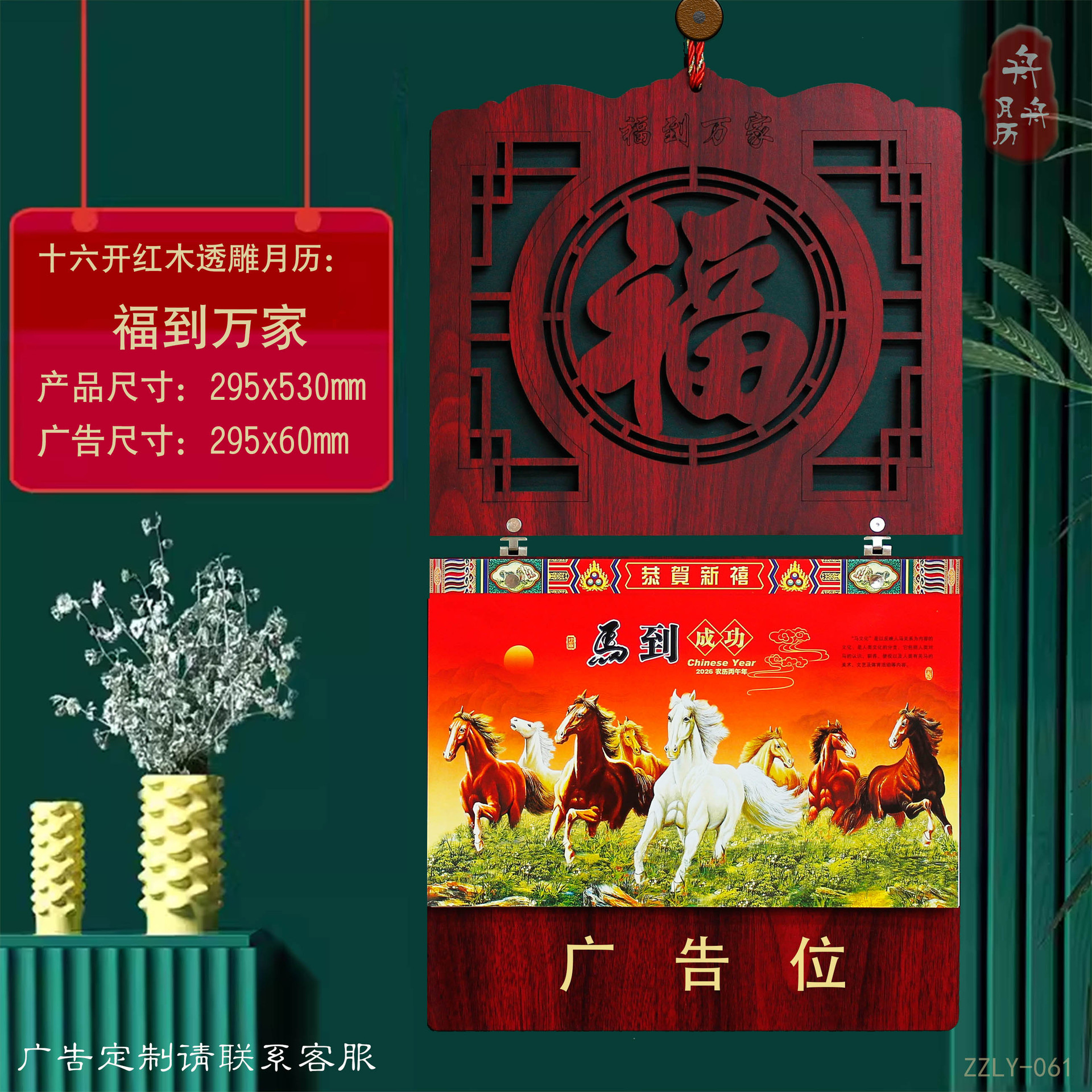 New 2026 wall calendar, wooden board tag, enterprise advertisement, home monthly calendar, hand-torn calendar, customized Year of the Horse almanac, imperial calendar Application Scenario