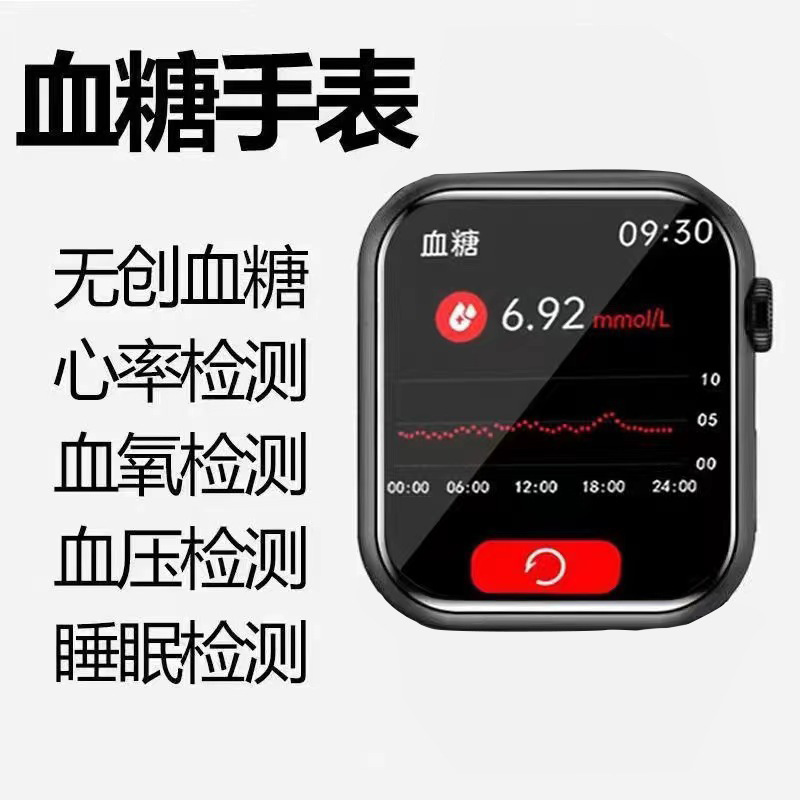新款S10智能手表老人血糖尿酸心率睡眠监测Watch10手表代发细节图