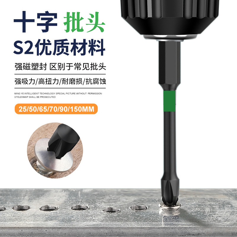 Black cross-shaped impact screwdriver, hand drill, screwdriver tool, hexagonal handle, strong magnetic electric screw, screwdriver tip, screwdriver head full figure