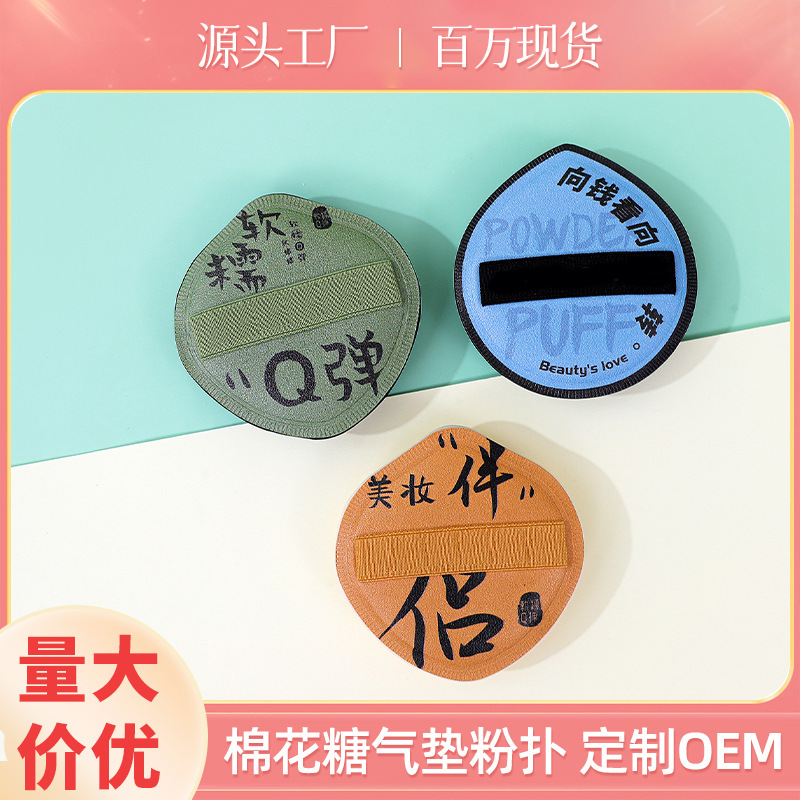 工厂高端进口rubycell粉扑棉花糖粉扑气垫不吃粉海绵三角粉扑定制