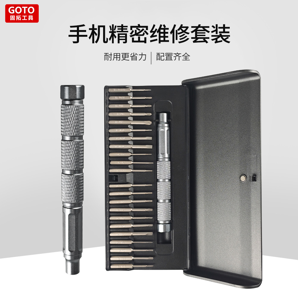 工厂批发22-1手动螺丝刀套装高精密电批头手机电脑维修螺丝刀套装