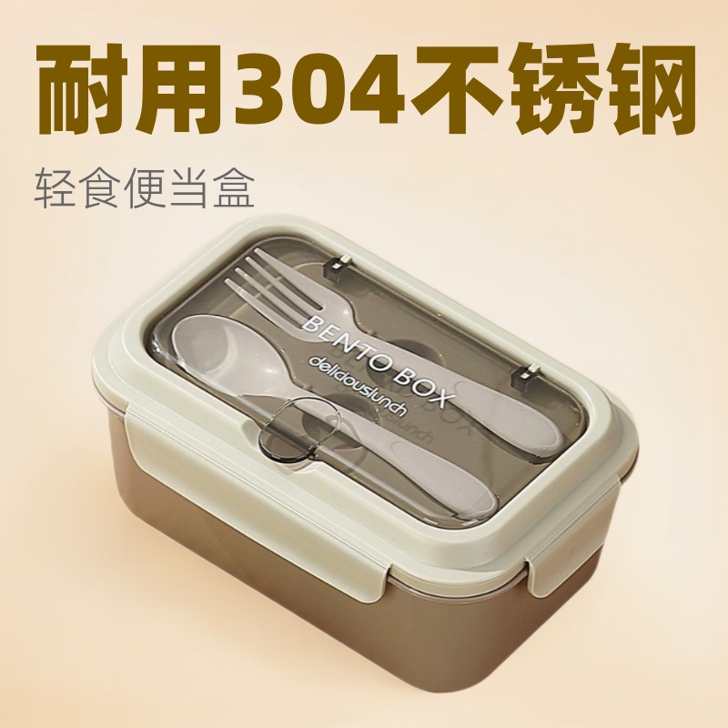 北欧风PP轻食便当盒304不锈钢分格饭盒带叉勺便捷可微波炉午餐盒