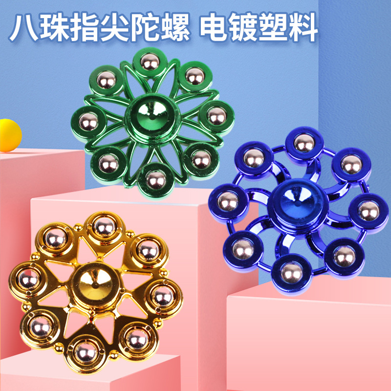 新款创意指尖陀螺电镀塑料指间减压儿童玩具八珠钢珠指上陀螺批发