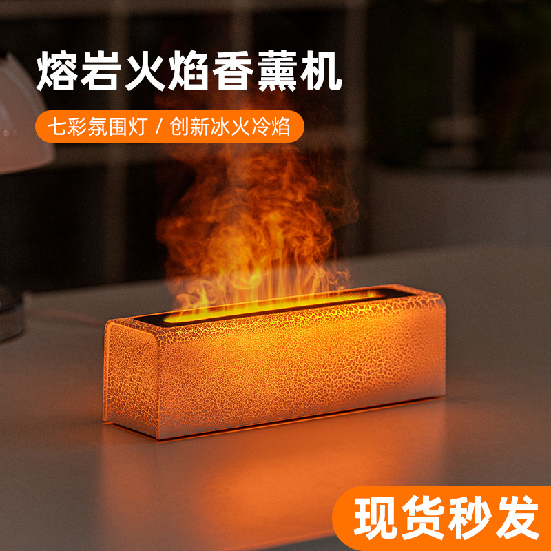 创意新品熔岩七彩火焰香薰机桌面家用氛围usb插电仿真火焰加湿器