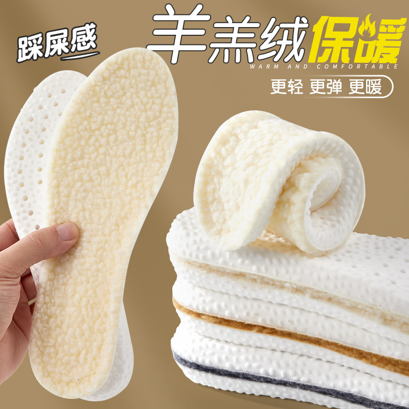 Super soft wool insoles for both men and women, thickened warm cotton with fleece, sweat-absorbing sports latex, shock-absorbing and comfortable fleece, winter