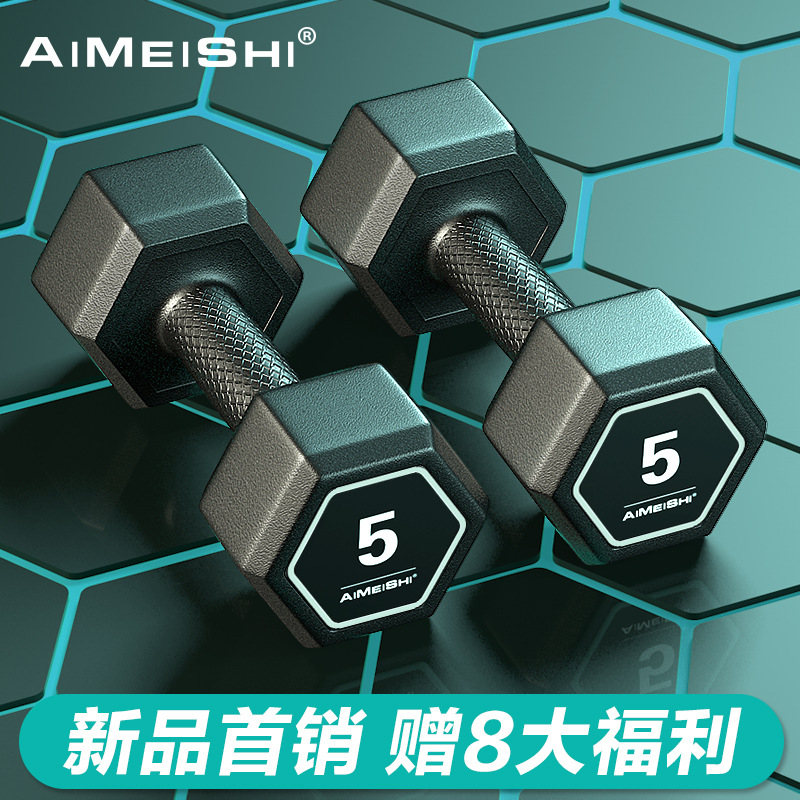Aimeishi eco-friendly rubber-coated hexagonal dumbbells for men and women, 10KG per pair =5KG*2