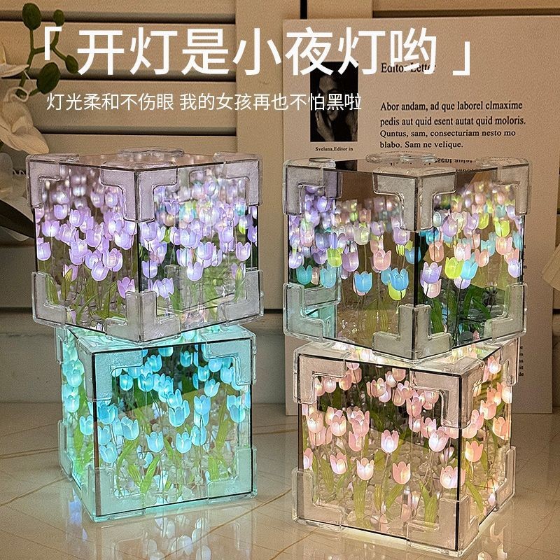郁金香魔方小夜灯手工diy自制材料包七夕节日礼物送女友情侣礼物