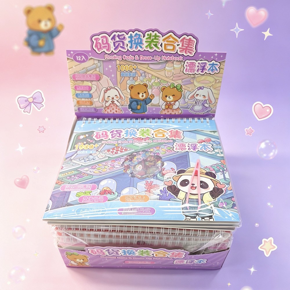 Nuevo código de bobina carga cambio flotante colección ben princesa chica escena cambio pegatinas landscape mano libro de cuentas pegatinas