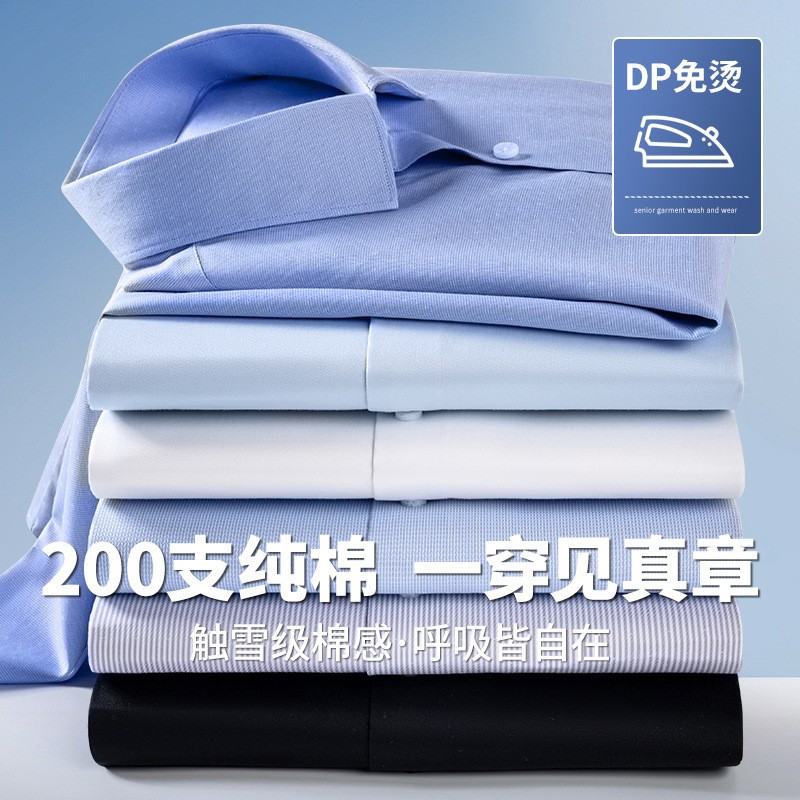 200-piece four-strand Lutai pure cotton DP ready-to-wear no-iron shirt, men's long-sleeved high-end business men's shirt, professional white shirt Specification image
