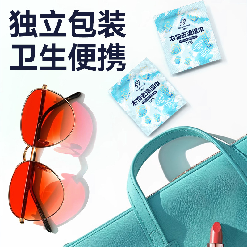 Down jacket wet wipes, clothes stain removal and cleaning, no-rinse wet wipes, portable no-rinse wet wipes for removing oil stains, white shoes cleaning wet wipes details Picture