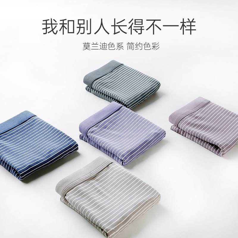 秋冬男士内裤莫代尔棉平角裤透气大码日系条纹男式男生四角内裤头产品图