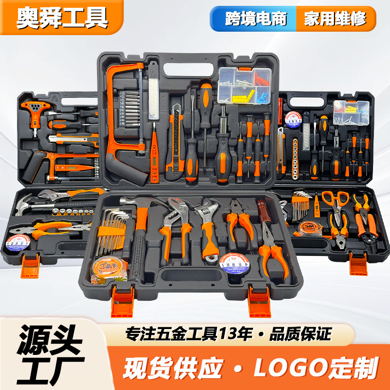 限时9折家用五金工具套装工具箱一整套组合大全工具优惠