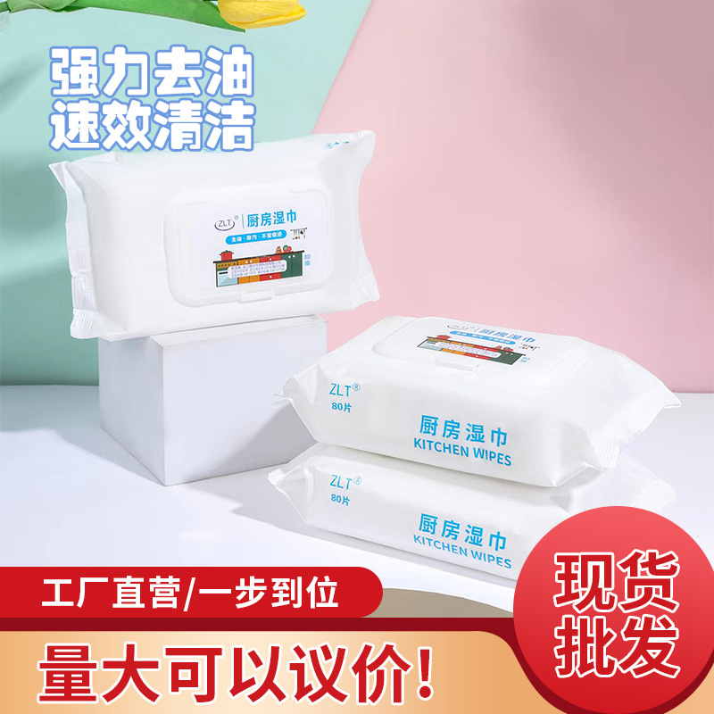 日式厨房湿巾去油去污家用加大加厚一擦干净强力清洁厂家直销款