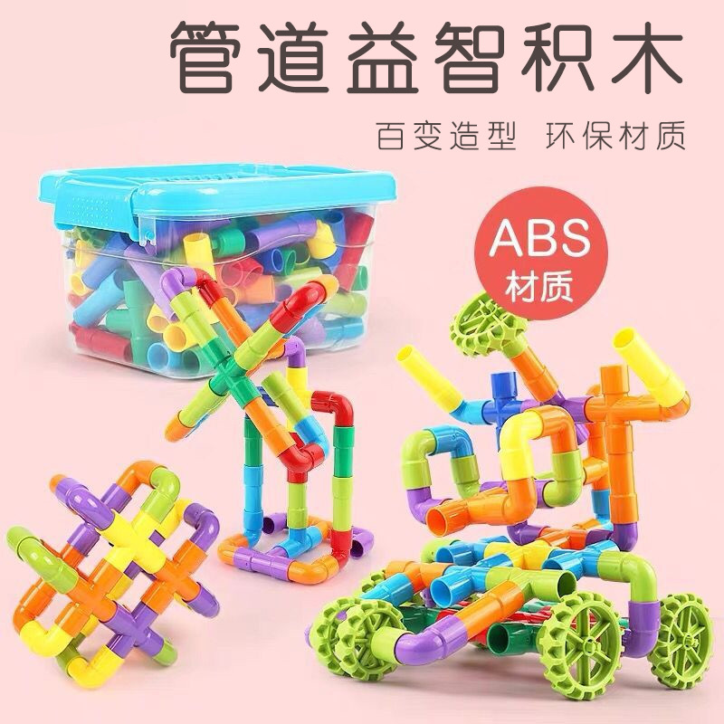 Children's diy plastic building blocks, water pipe toys, cross-border early childhood education, intelligence and interactive building blocks