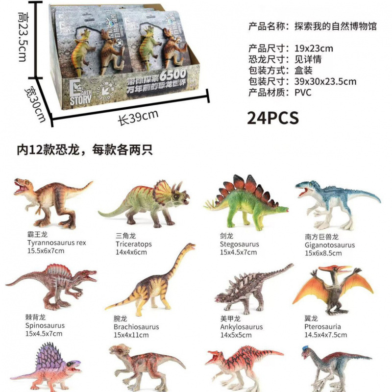 Xinkaina X099B Medium-sized Dinosaur Cross-border Simulation Model Toy for Children's educational and scientific cognition medium-sized dinosaur Specification image