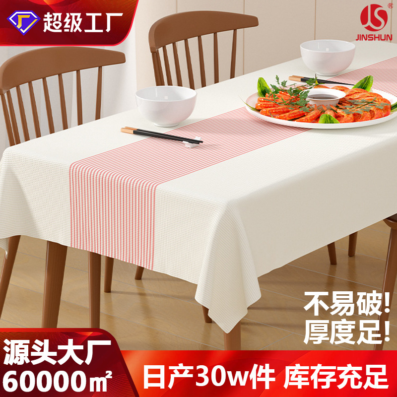 加厚一次性桌布长方形商用台布防水防油适用于酒店婚礼一次性餐垫