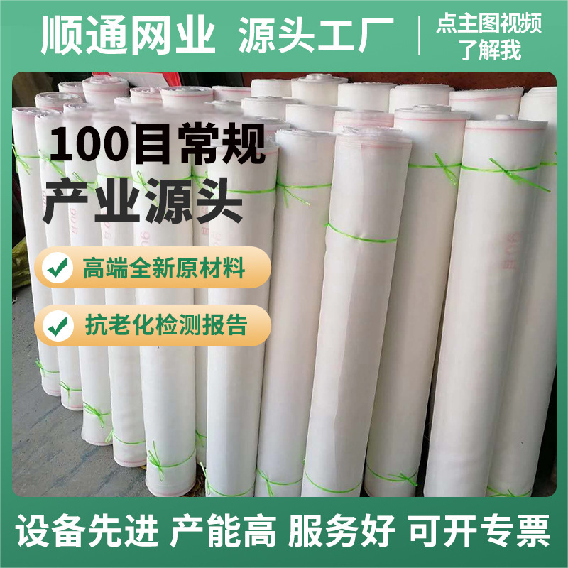 顺通网业厂家批发跨境植物园艺大棚防虫网100目常规农用防虫网