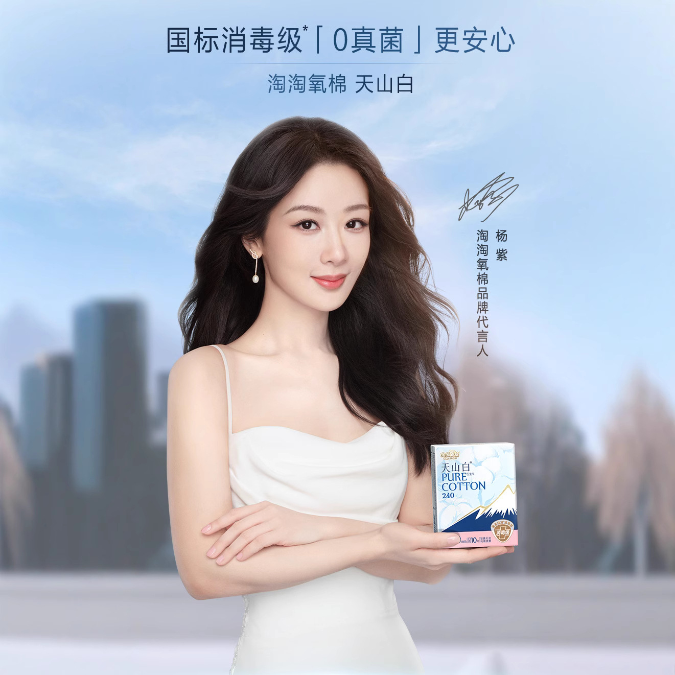安睡裤/女性卫生巾/七度空间安睡裤/卫生巾产品图