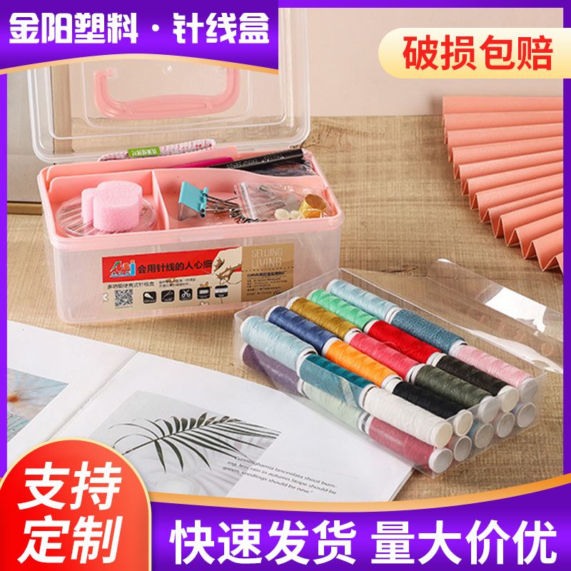 百宝箱针线盒 家用居家创意针线包 缝纫收纳整理盒手缝缝补套装