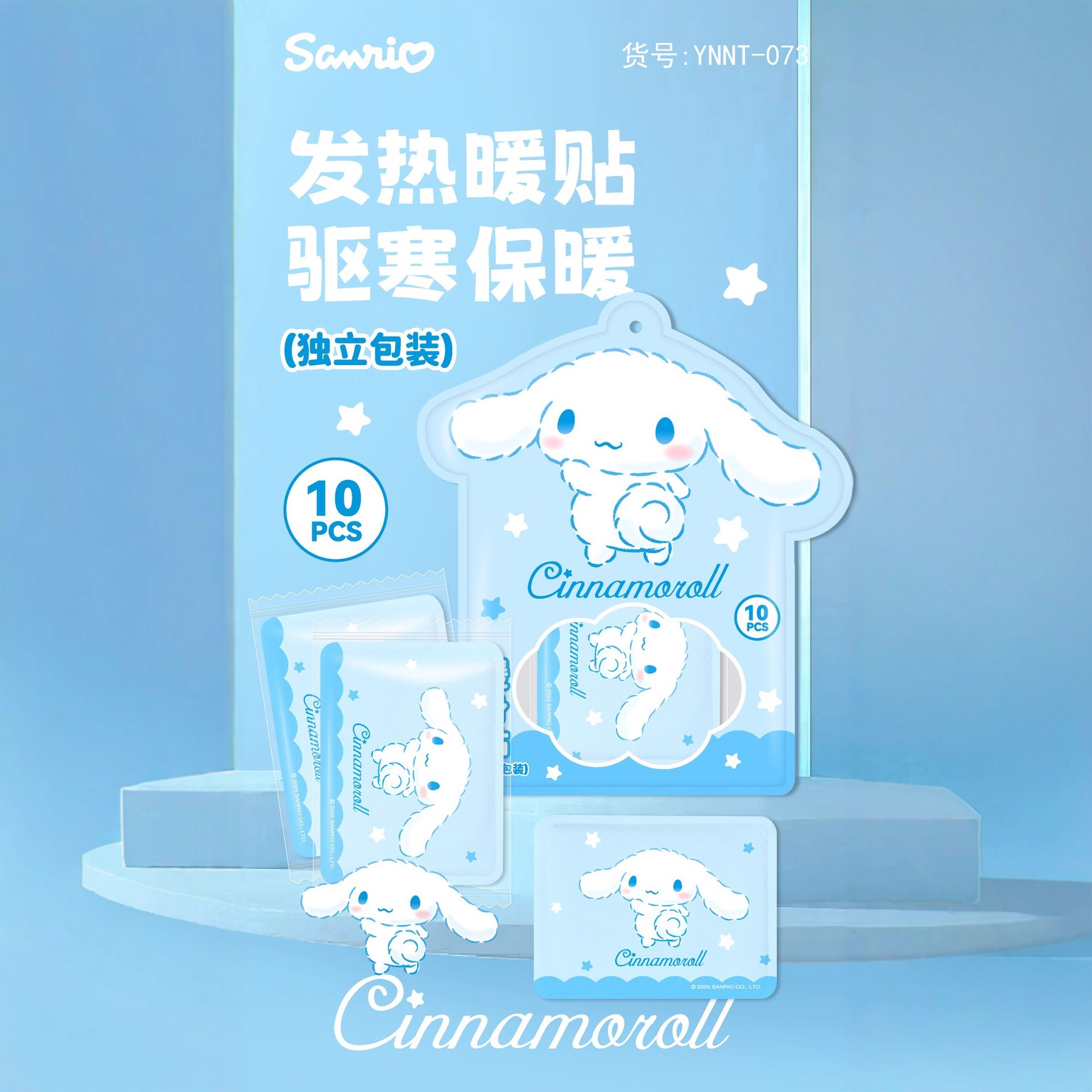 暖贴、暖宝宝、发热贴实物图