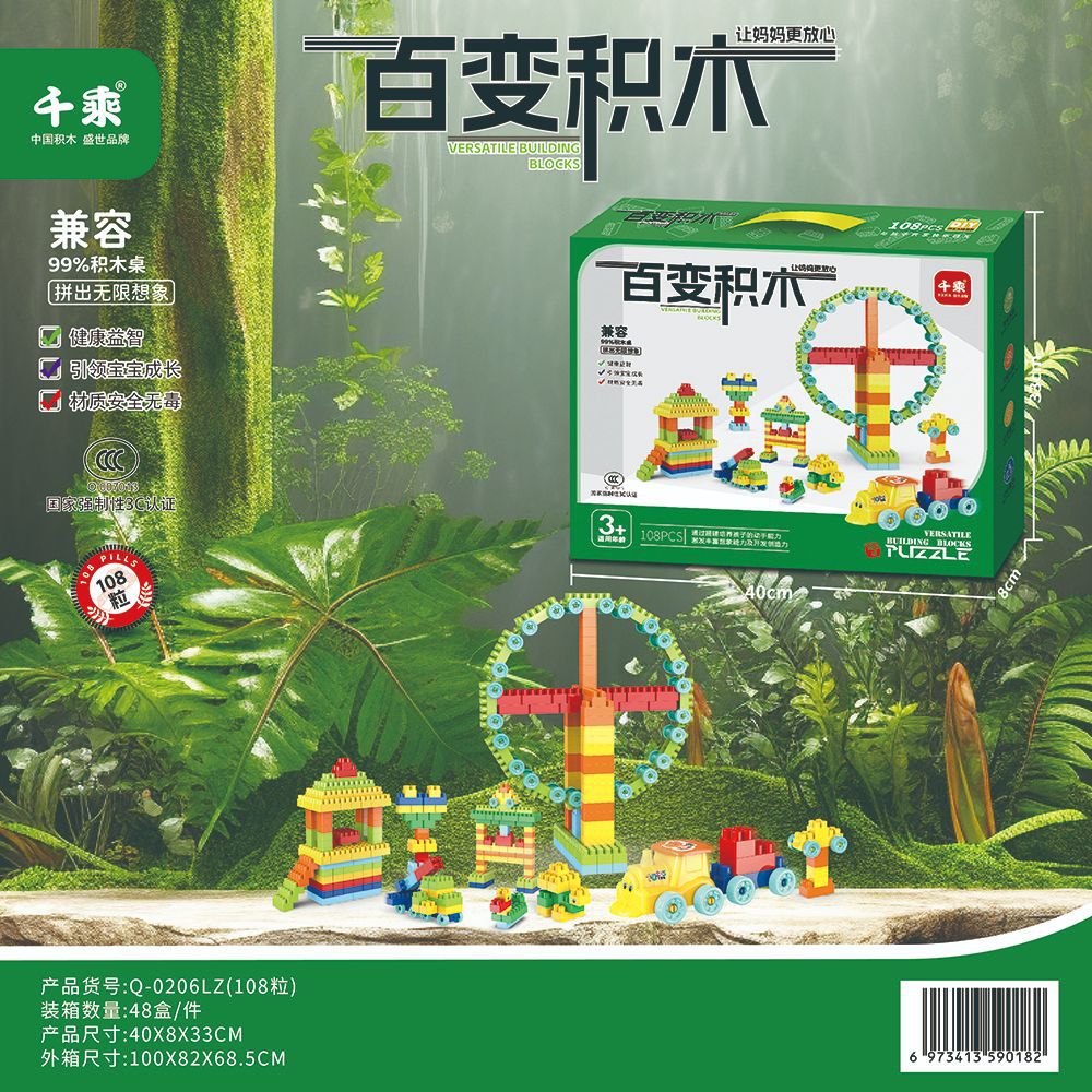 Birthday gift, Children's Day educational building blocks, 108 pieces, creative children's prizes, kindergarten souvenir gift box Specification image