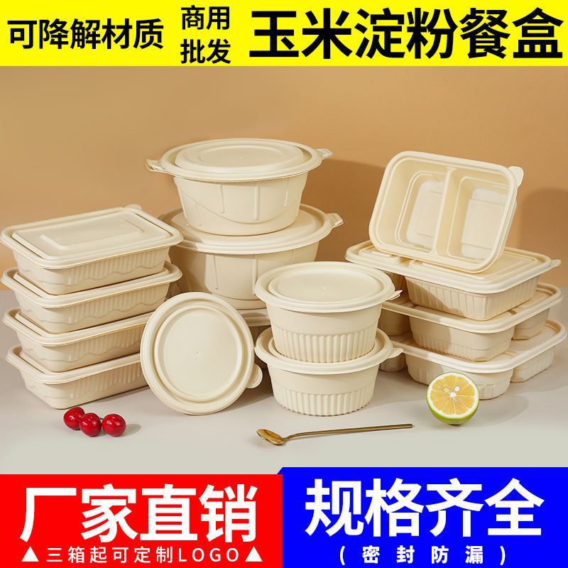 One disposable corn starch lunch box, biodegradable takeout round packing box, food-grade bowl, square lunch box