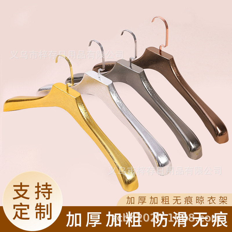 金色服装店电镀衣架镀膜塑料衣架男士宽肩展示无痕衣挂衣服撑防滑