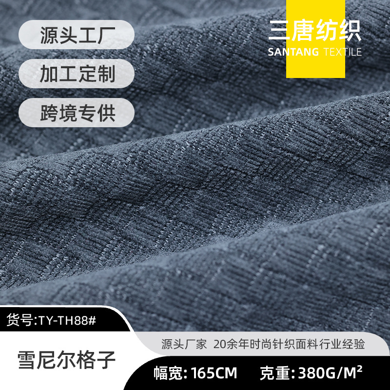 柯桥厂家现货雪尼尔格子面料 外套裤子抱枕箱包毛毯围巾沙发面料