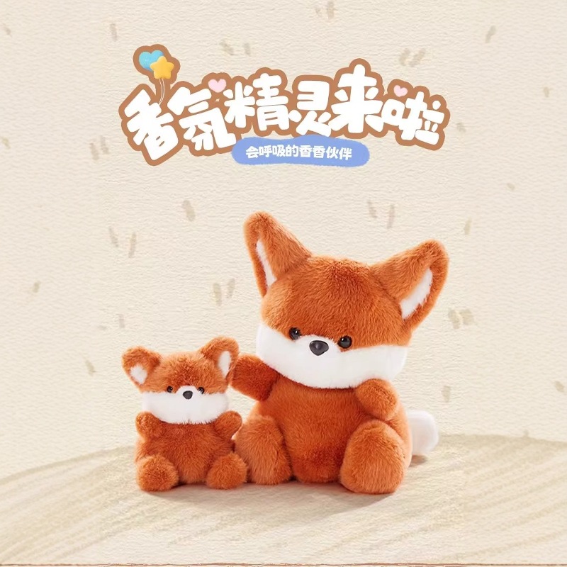 狐狸公仔香氛玩偶公仔生日礼物可爱车载扩香毛绒摆件可爱毛绒娃娃
