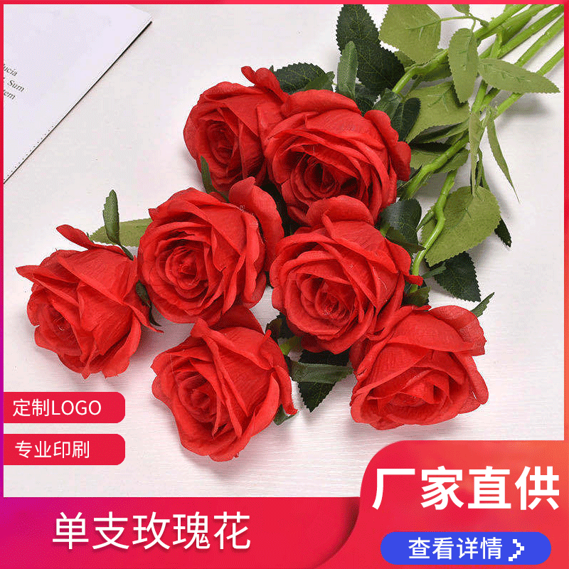 单支玫瑰花婚庆仿真花绢花家居酒店婚礼装饰假花厂家直供高仿真