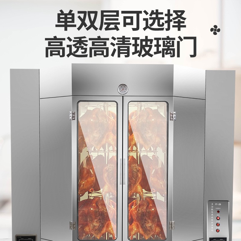 Wholesale of commercial large-scale fully automatic rotary roast duck ovens, special equipment for roast chicken, roast goose, roast lamb leg and barbecue in roast meat stores Specification image