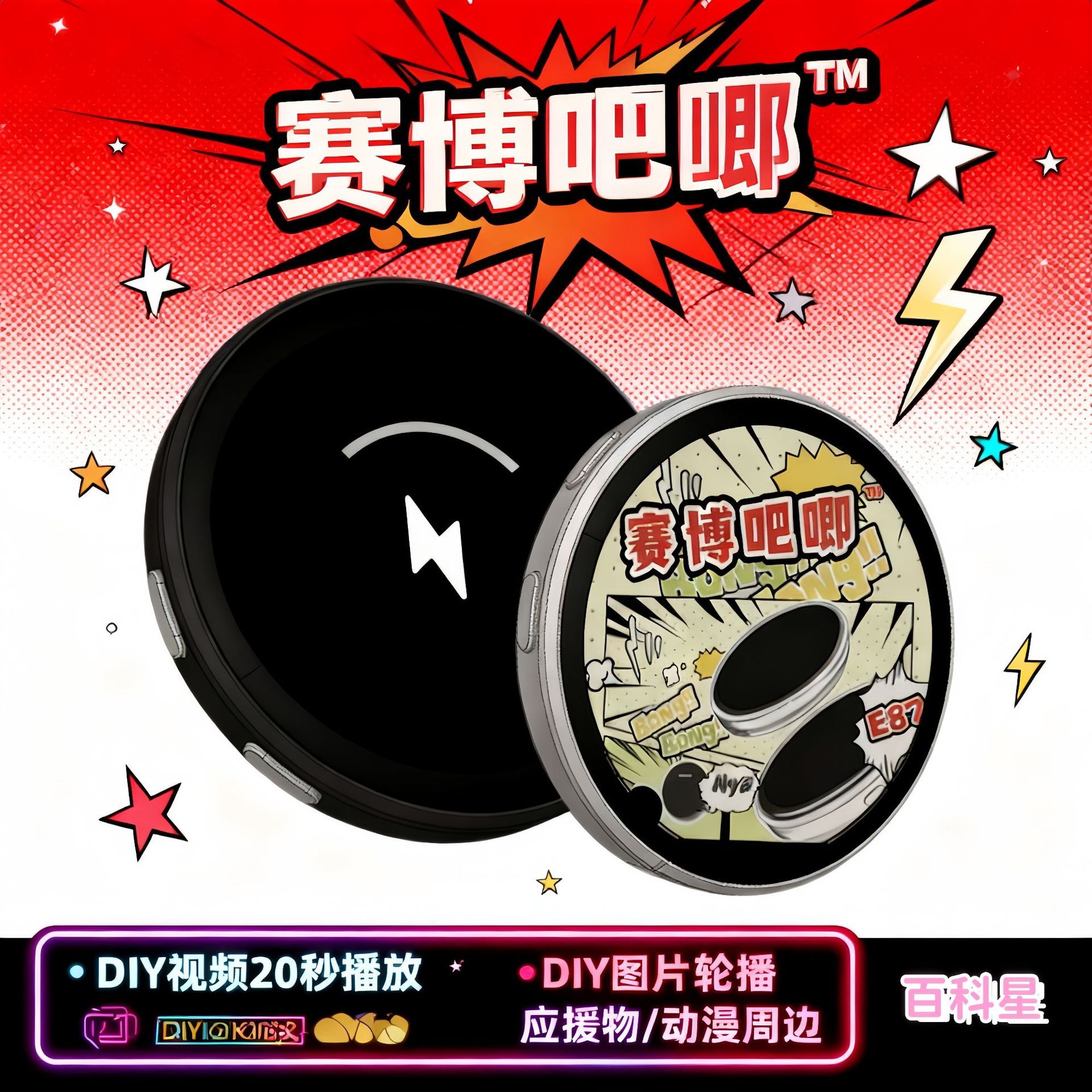 电子吧唧徽章E badge二次元动态智能电子显示屏蓝牙连接动漫周边