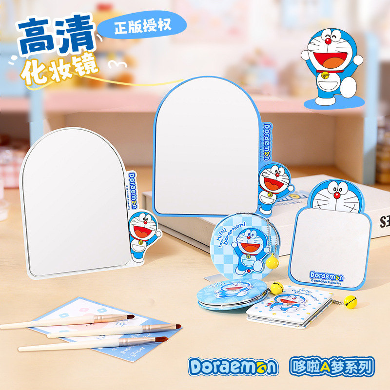 Authentic Doraemon high-definition makeup mirror, table-style desktop mirror, foldable portable mirror, cute mirror for students